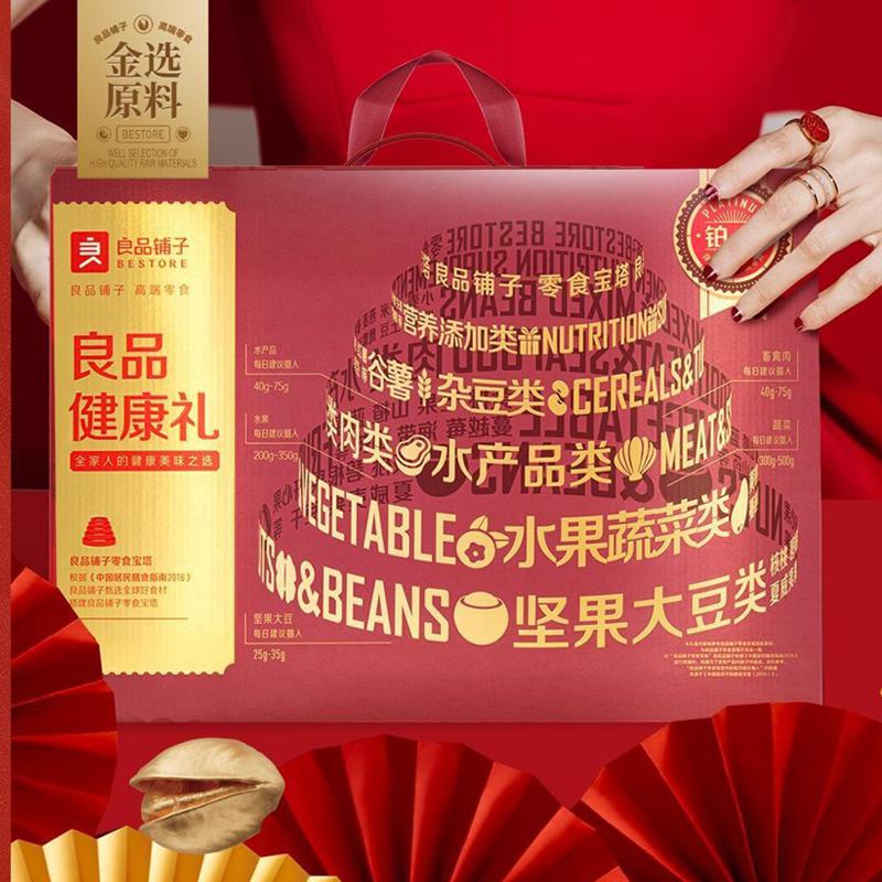 良品铺子2078g铂金礼