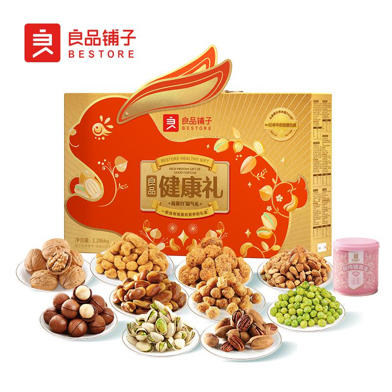 良品铺子2206g福气礼