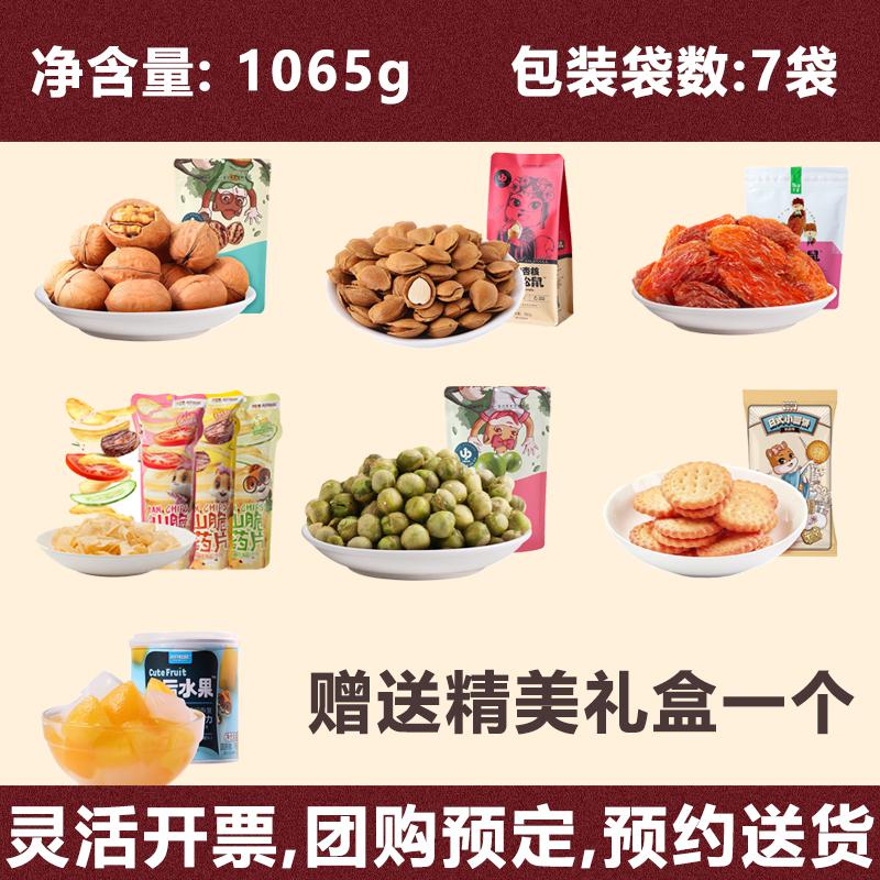 三只松鼠1065g