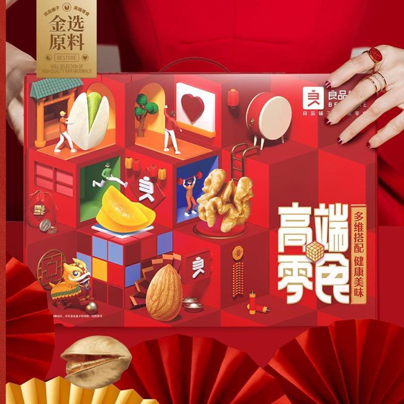 良品铺子1836g尊享礼