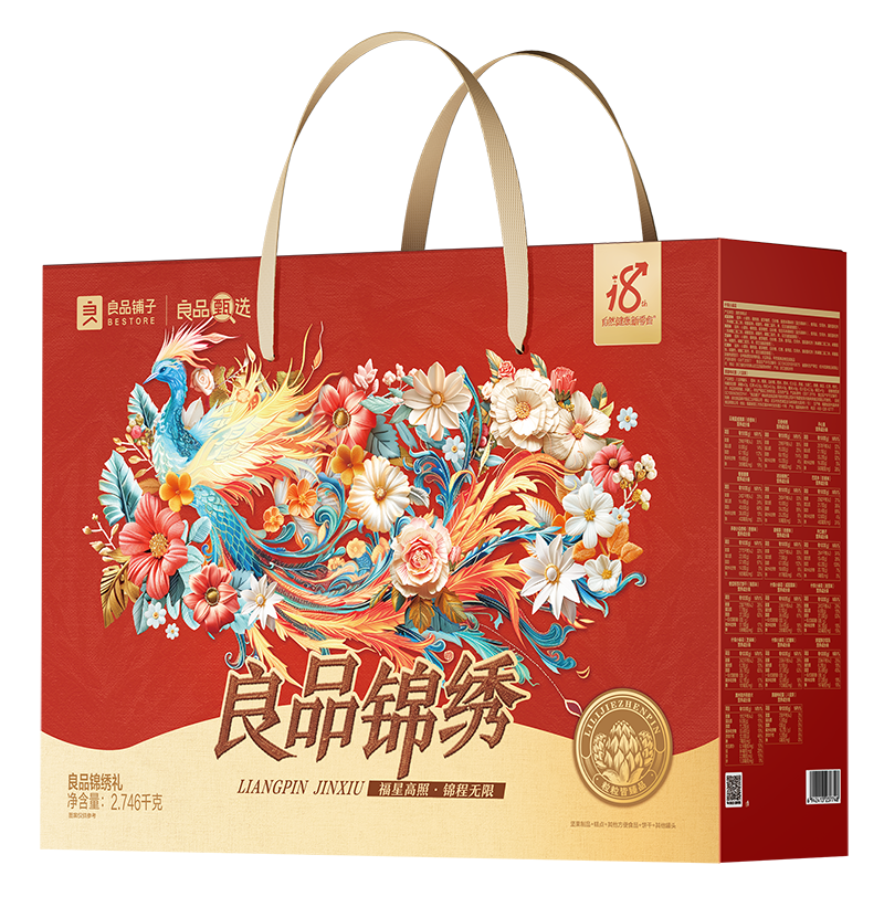 良品铺子锦绣礼2746g