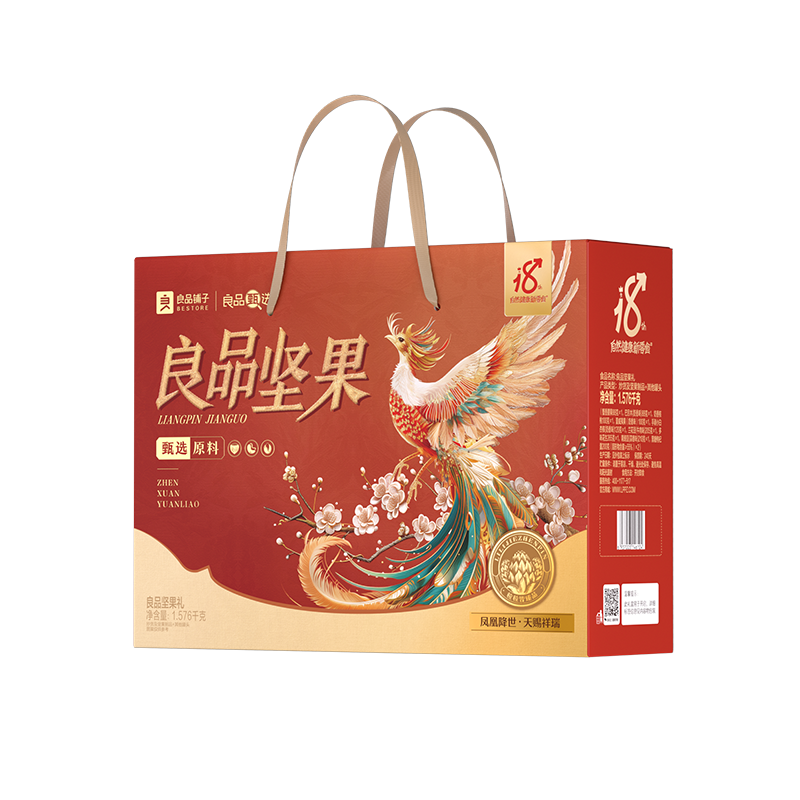 良品铺子坚果礼1576g