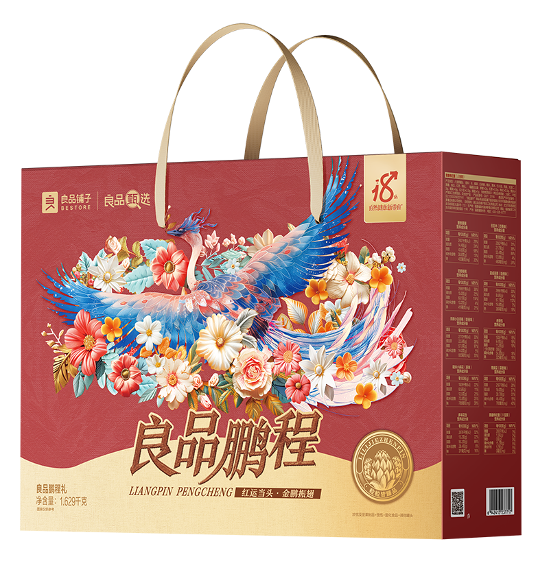 良品铺子鹏程礼1629g