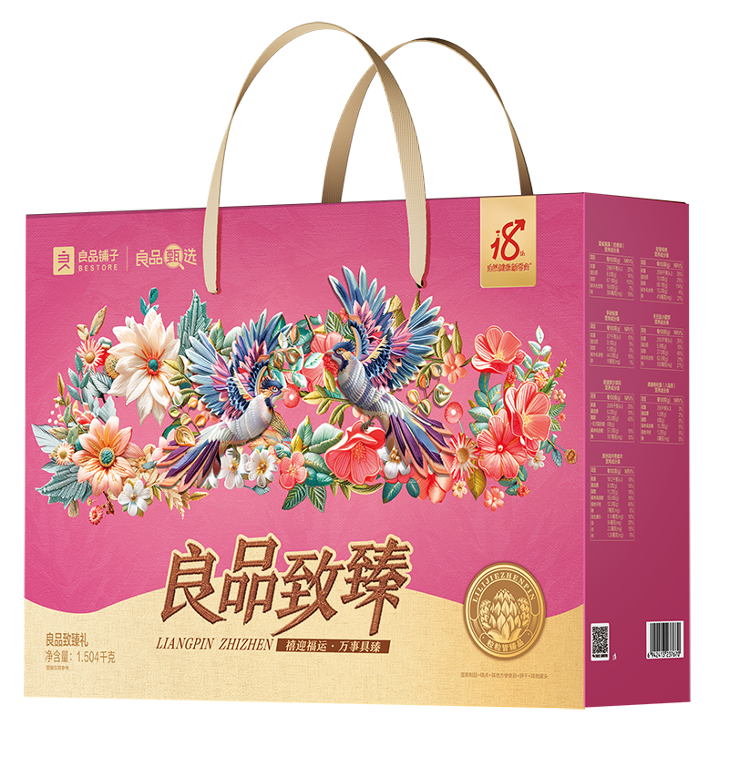 良品铺子致臻礼1504g