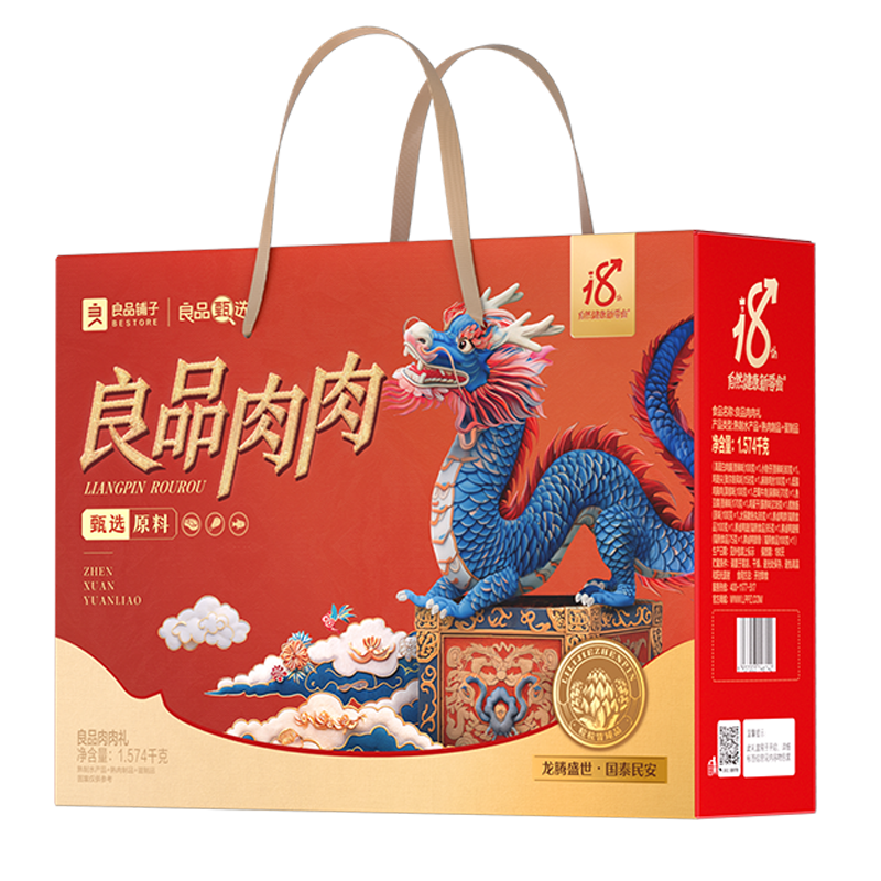 良品铺子肉肉礼1574g