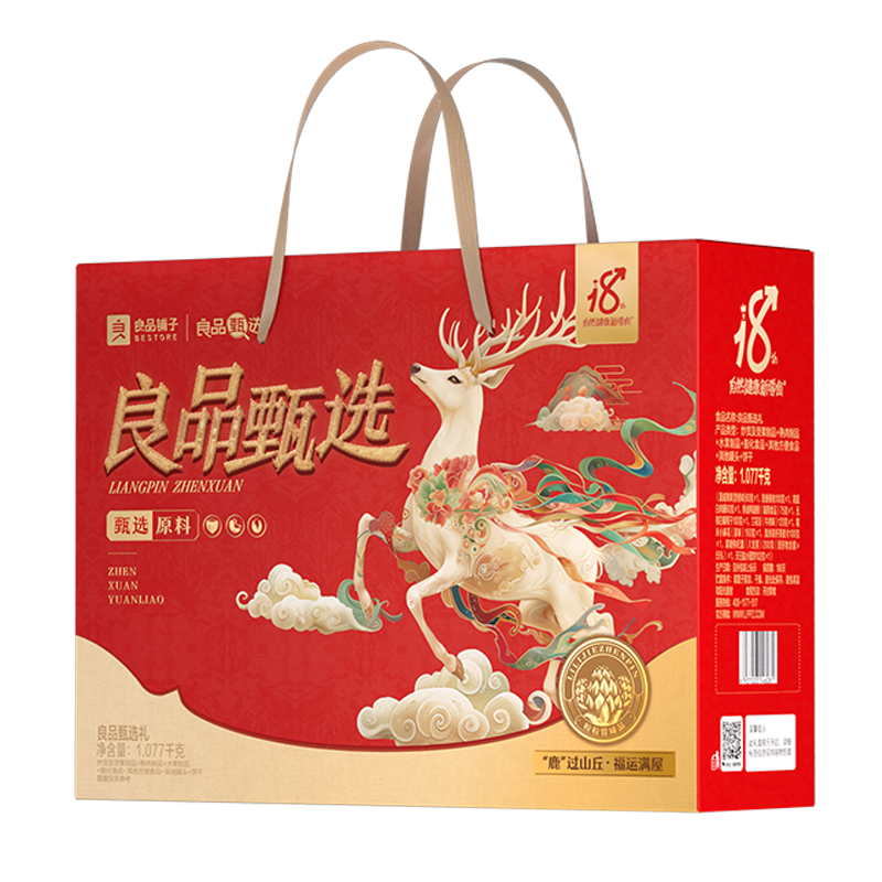 良品铺子甄选礼1077g