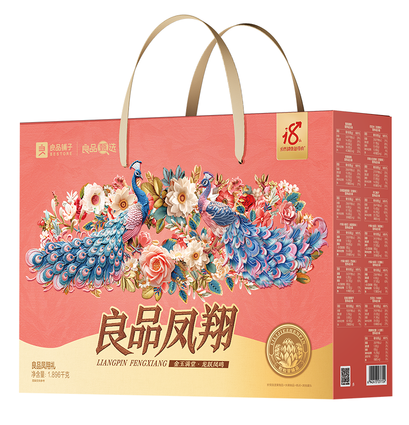 良品铺子凤翔礼1896g