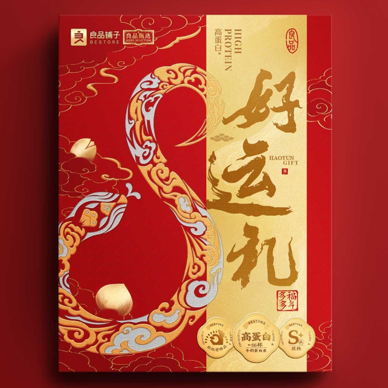 良品铺子好运礼2061g