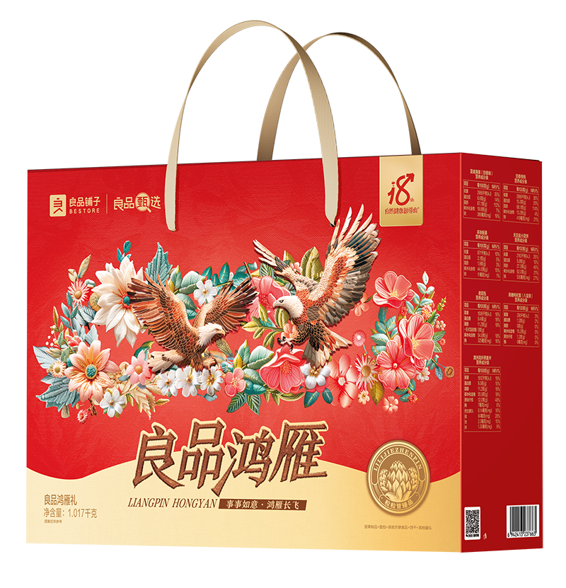 良品铺子鸿雁礼1017g