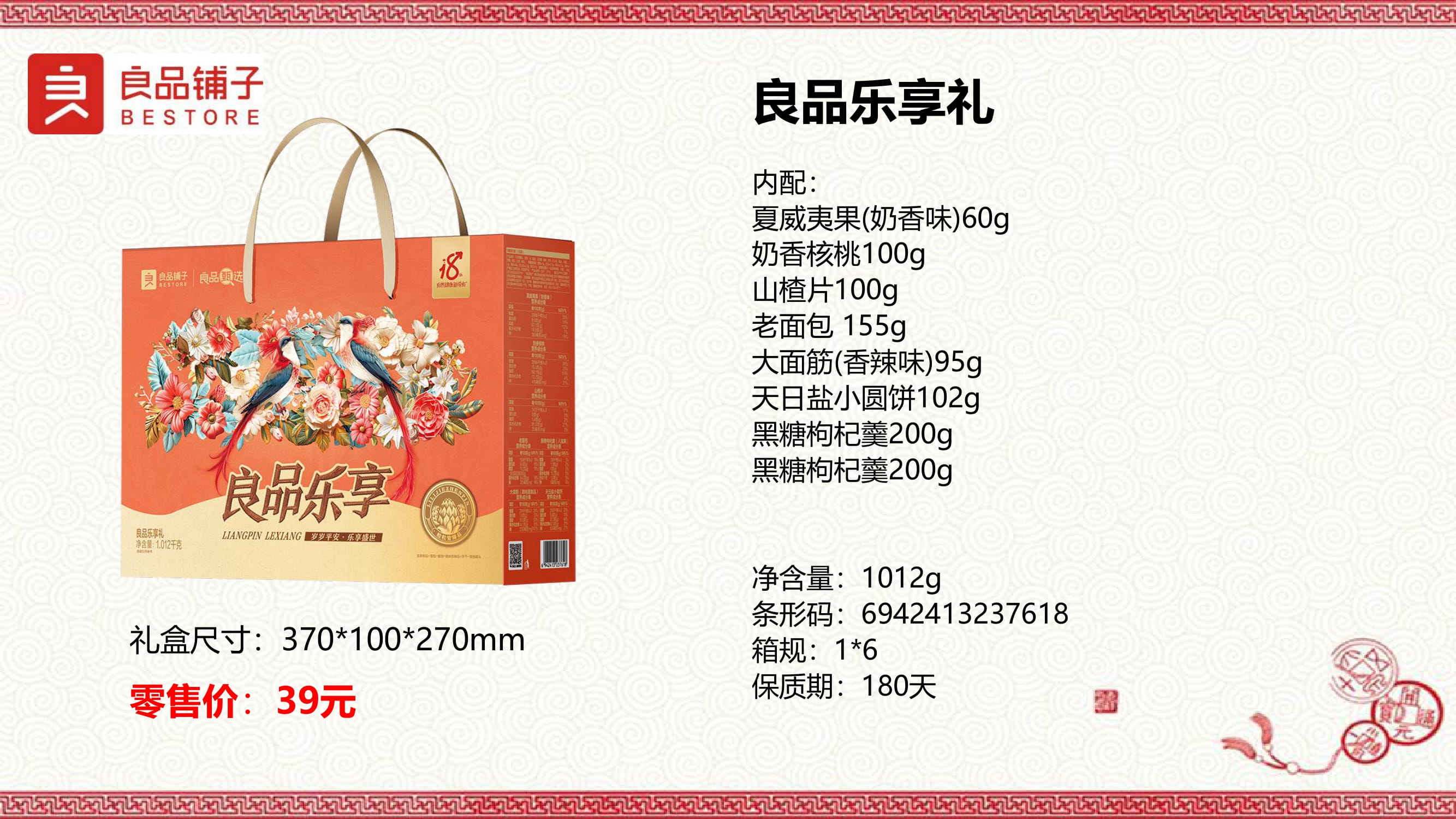 2025春节年货产品资料-02.jpg
